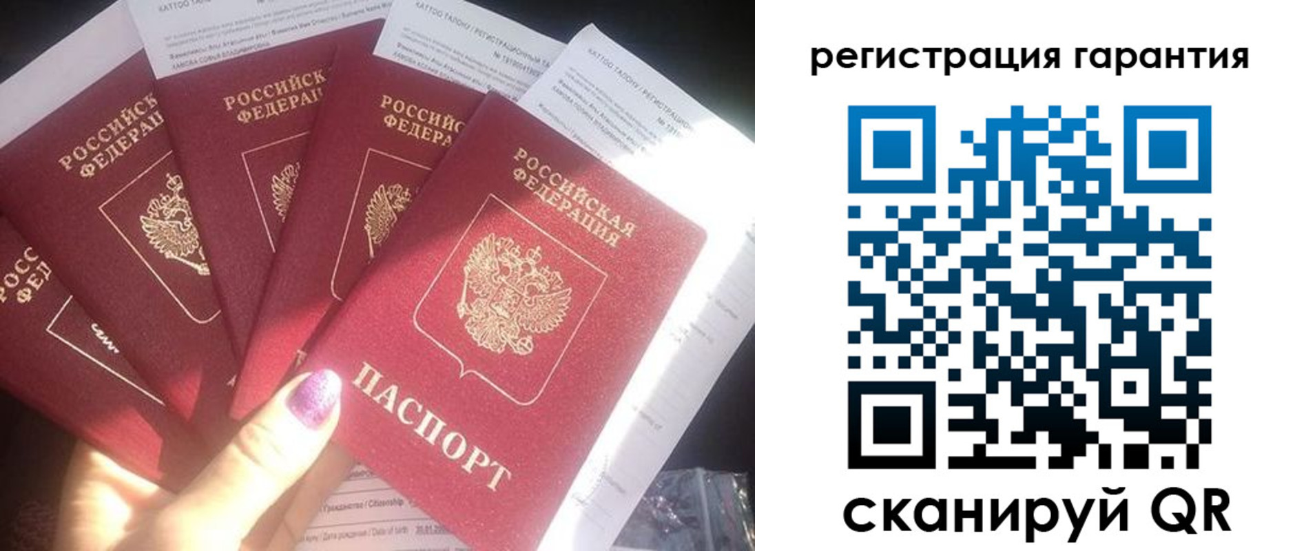 временная регистрация для всех в Сибае
